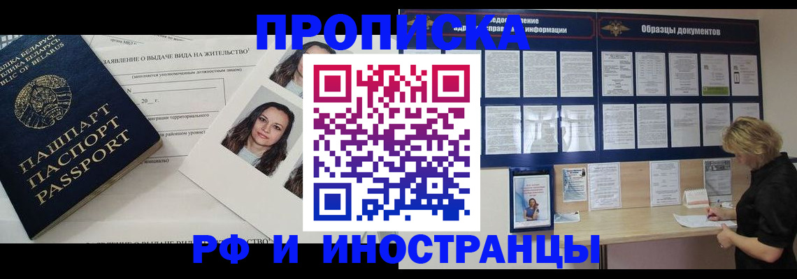 миграционный учет в Чувашии