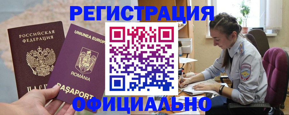 временная регистрация в Чувашии