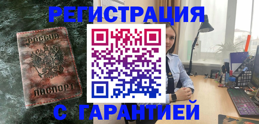 временная регистрация для всех в Чувашии