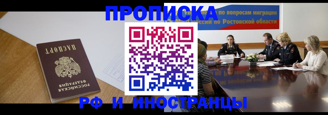 прописка поиск в Чувашии