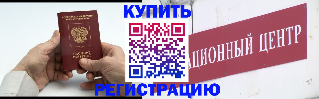прописка штамп в Чувашии