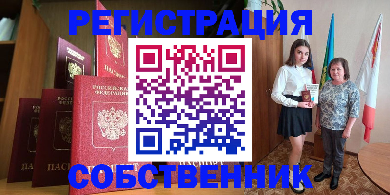 прописка гарантия в Чувашии