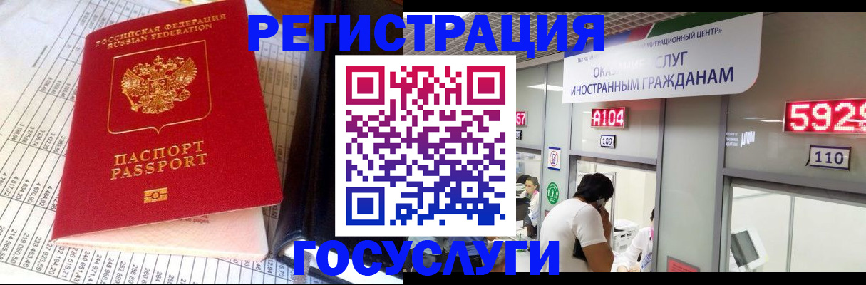 временная регистрация в квартире в Чувашии