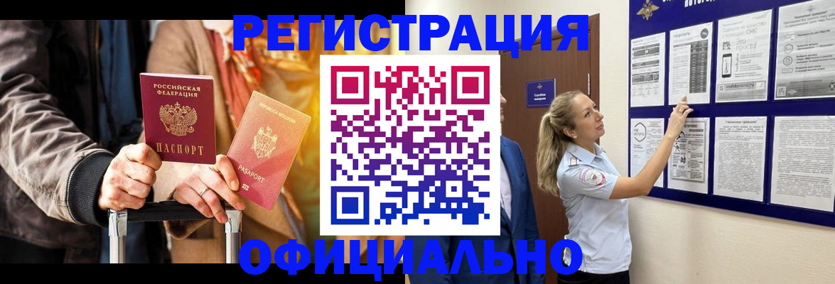 прописка для школы в Чувашии