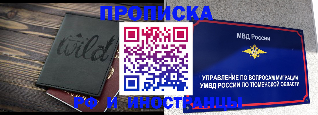 временная регистрация 2025 в Чувашии